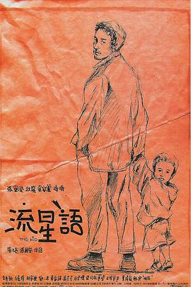 老家伙在线观看完整版免费